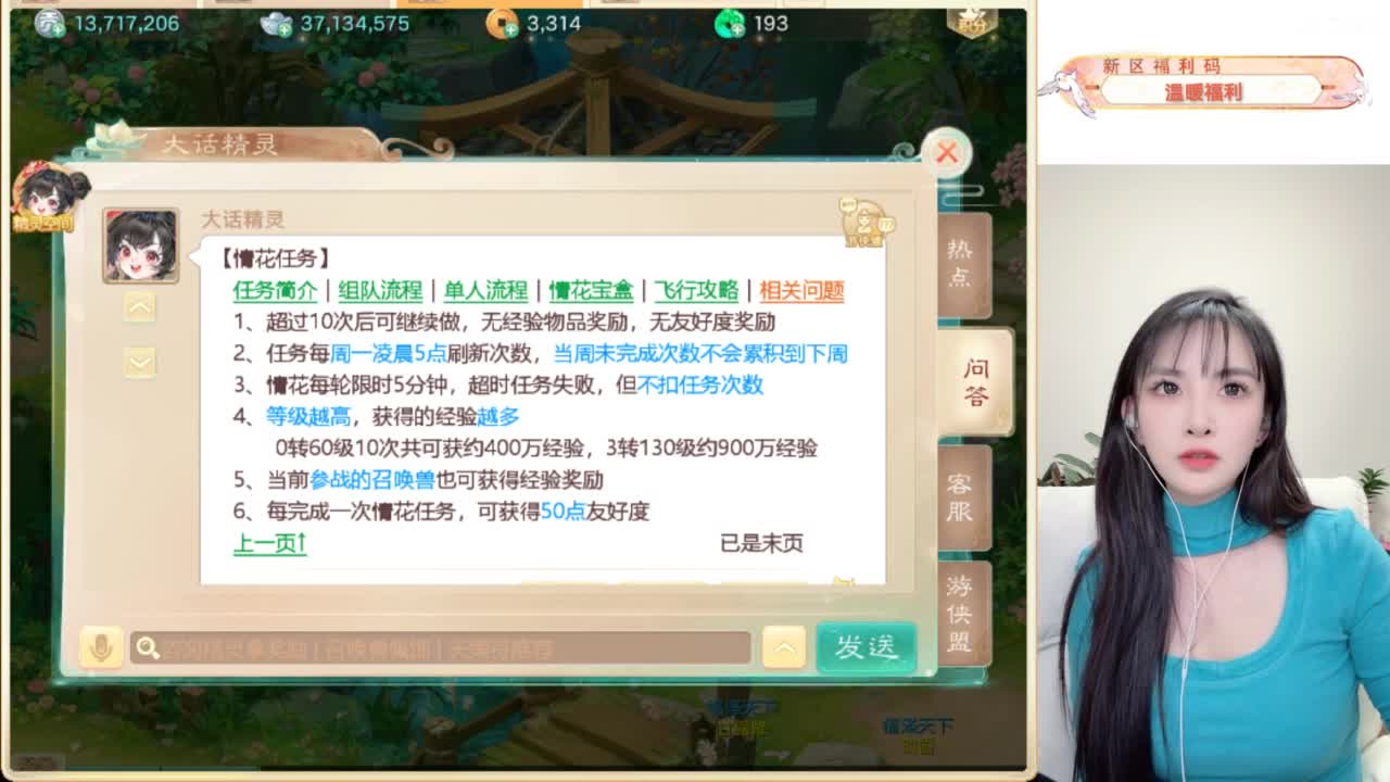 接过年托管呀~ 第7段