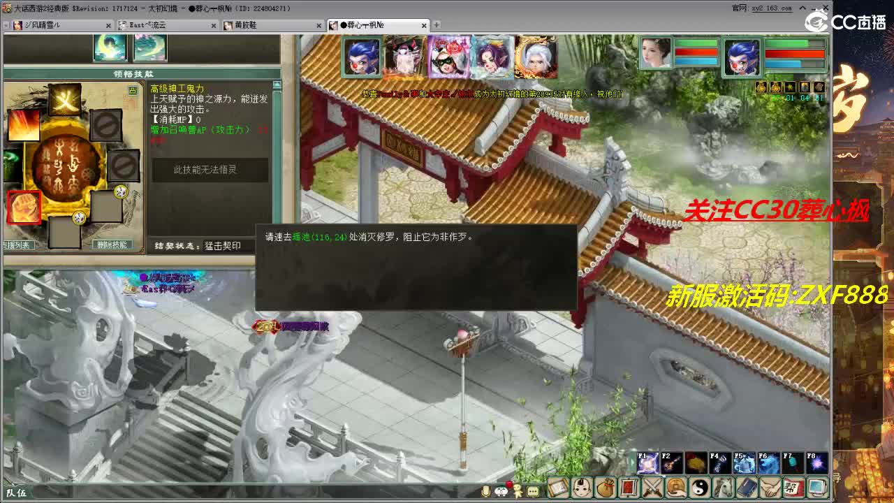大力队伍砍灵猴 第3段