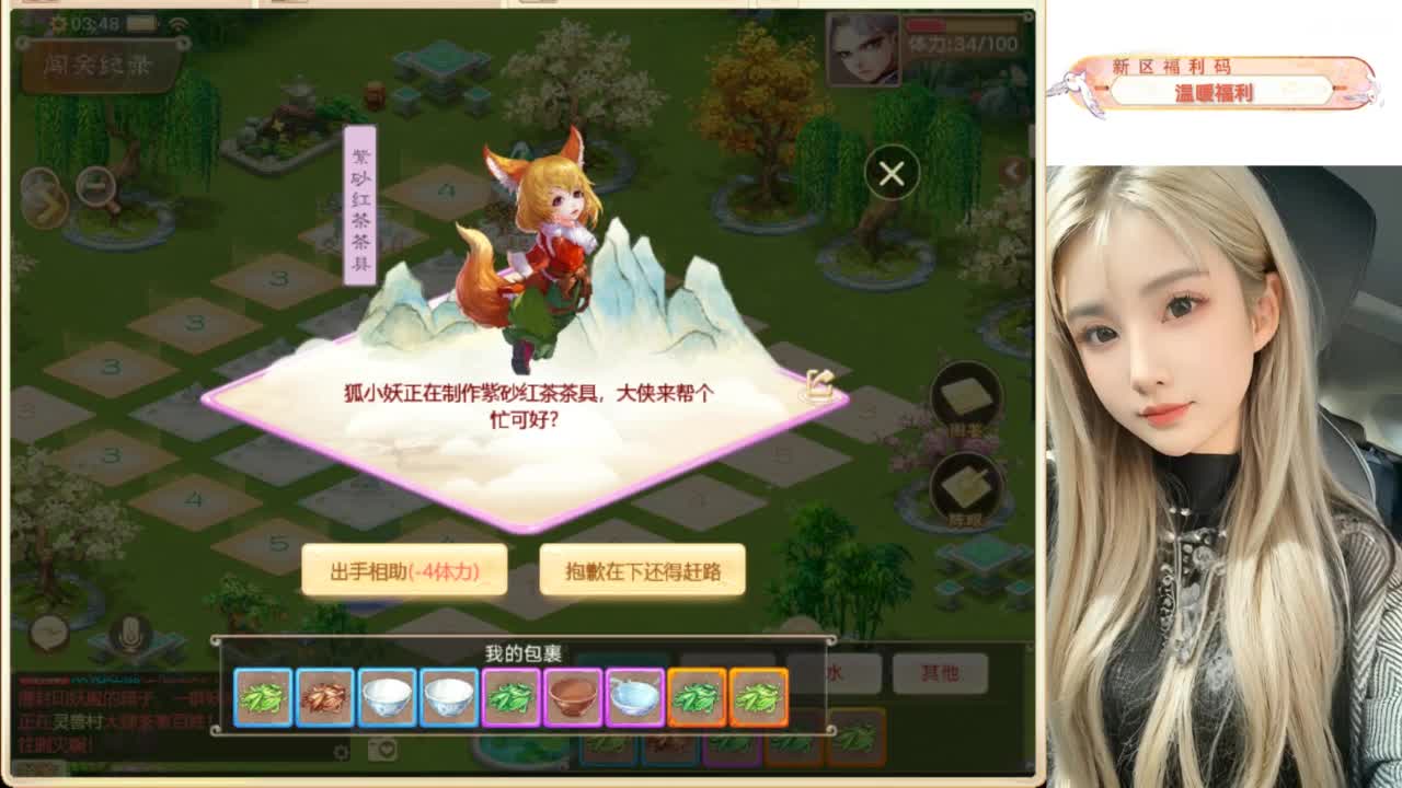 接过年托管呀~ 第11段