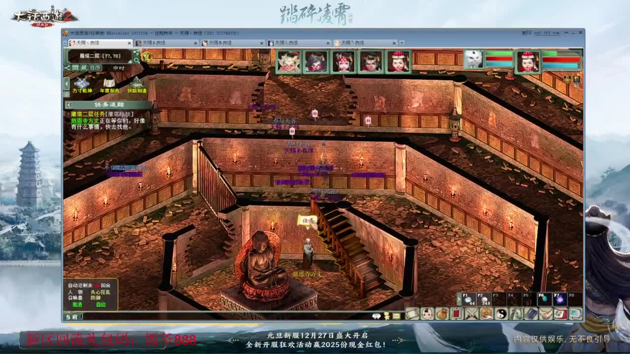 140难民组号（一个摆烂的搬砖玩家） 第12段