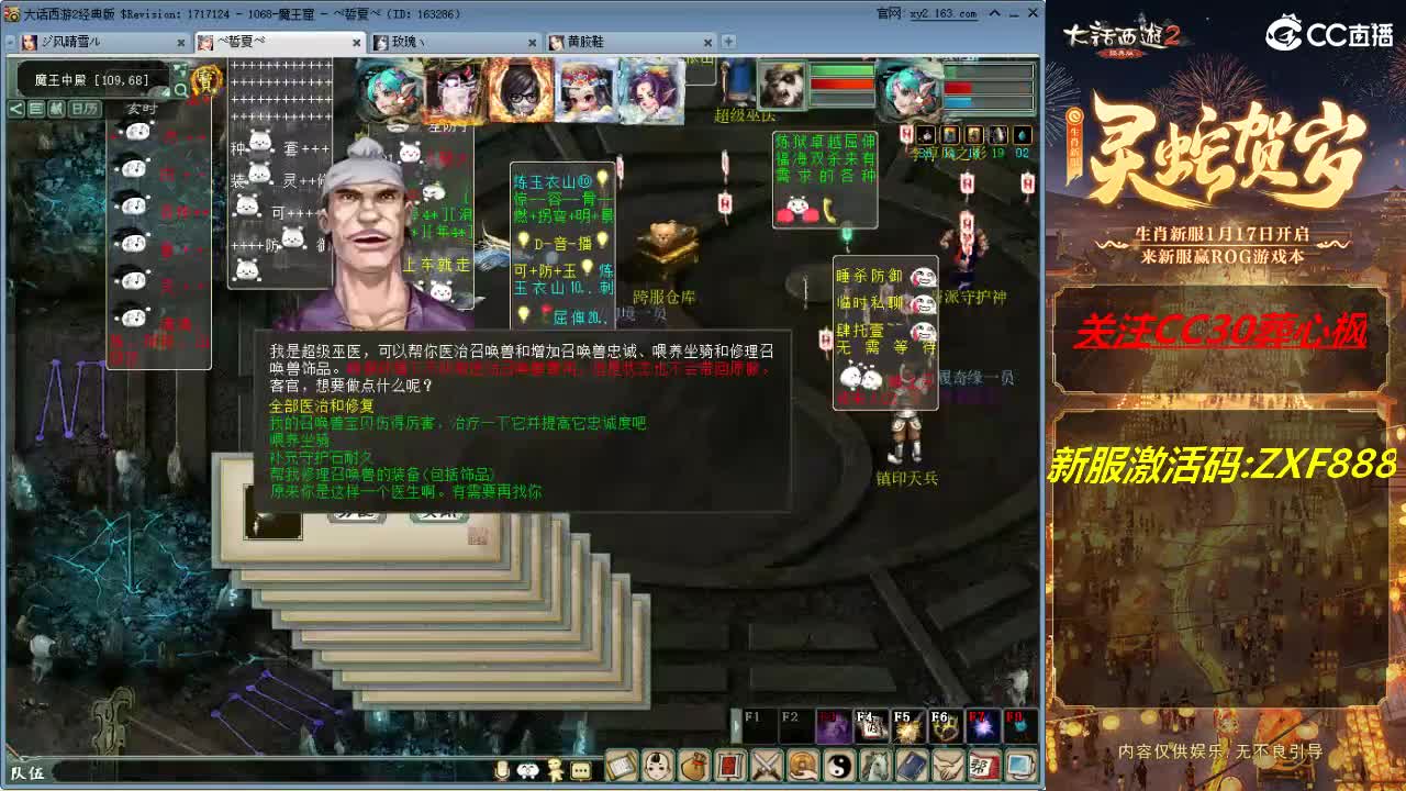 大力队伍砍灵猴 第8段