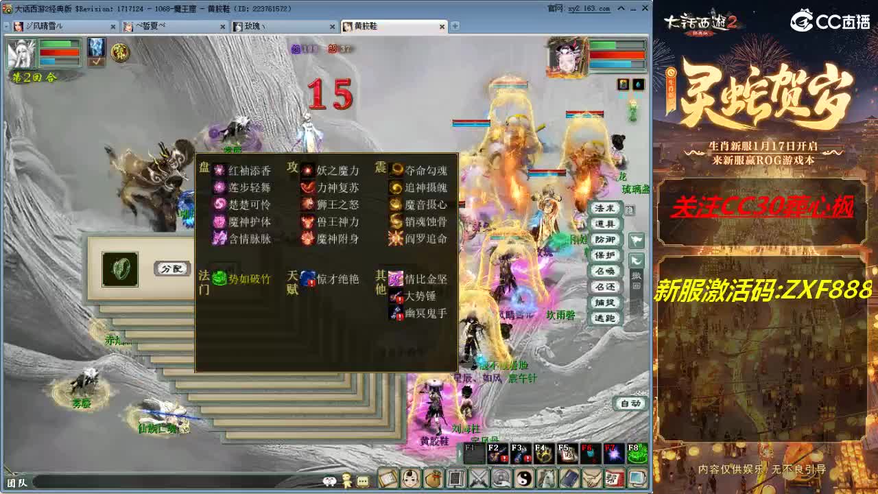 大力队伍砍灵猴 第9段