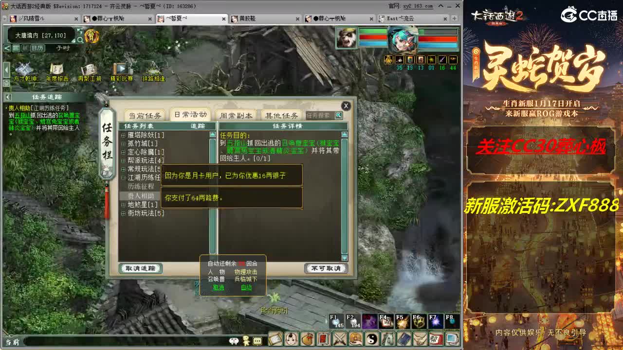大力队伍砍灵猴 第11段