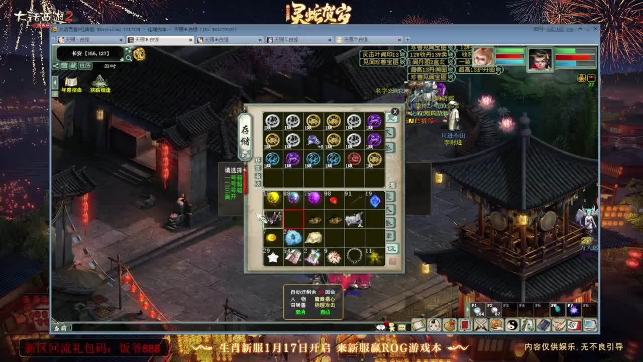 140难民组号（一个摆烂的搬砖玩家） 第2段