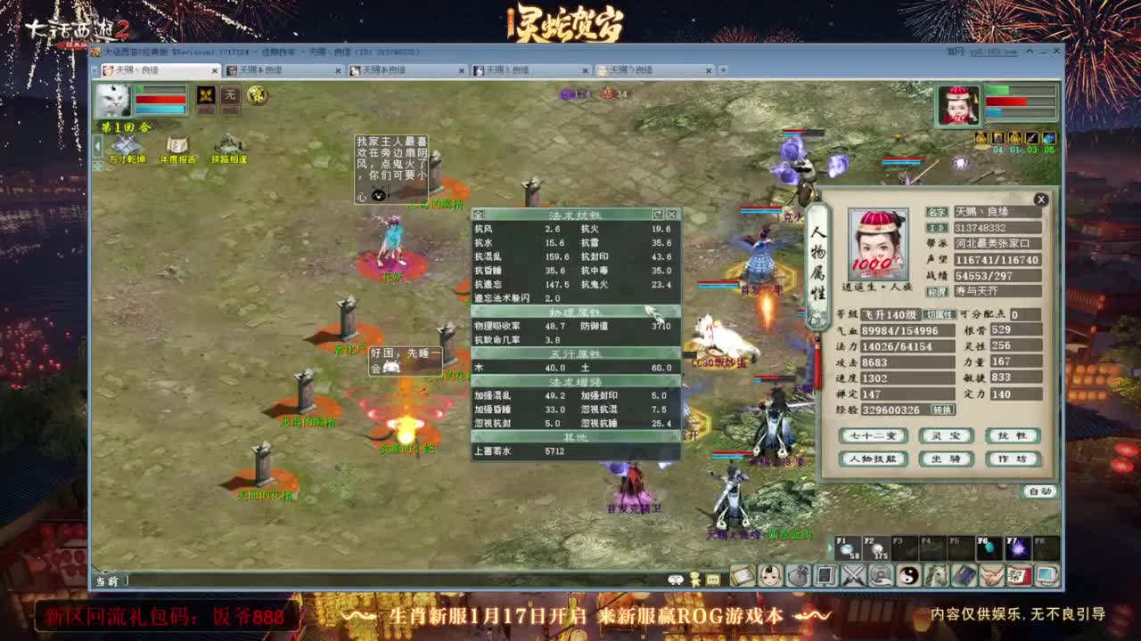 140难民组号（一个摆烂的搬砖玩家） 第5段