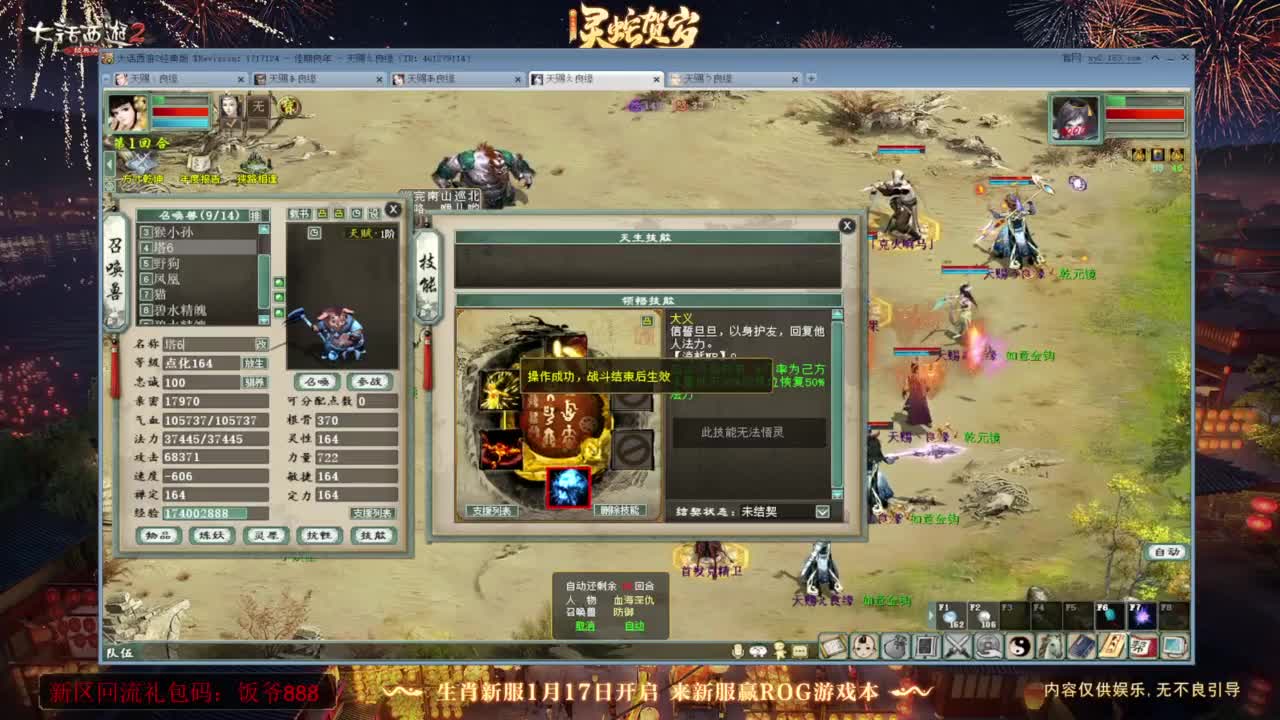 140难民组号（一个摆烂的搬砖玩家） 第6段