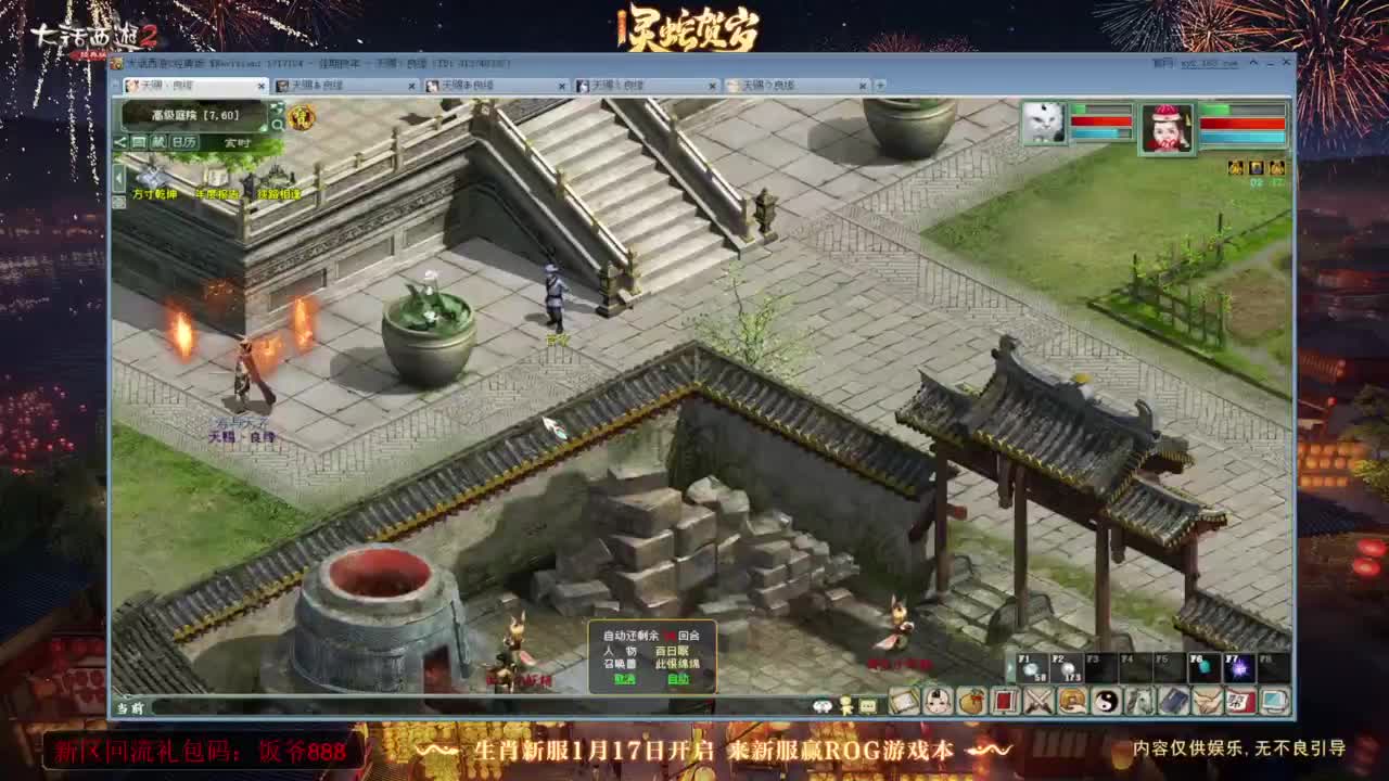 140难民组号（一个摆烂的搬砖玩家） 第7段