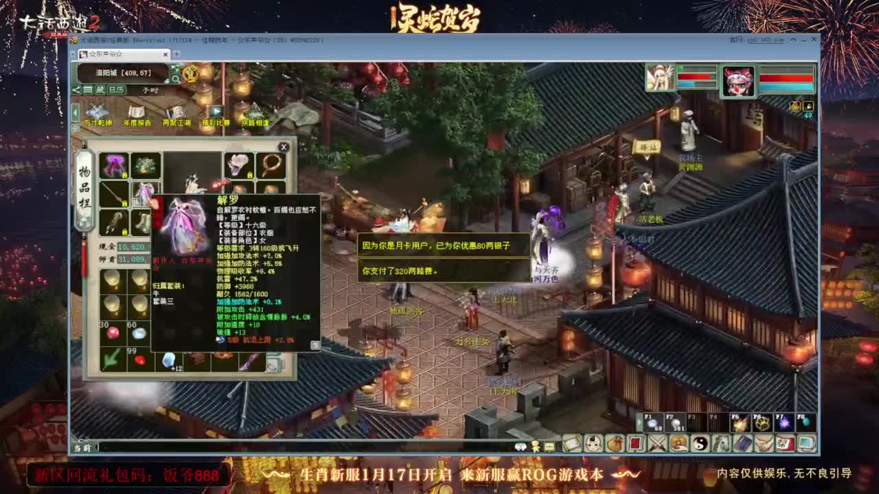 140难民组号（一个摆烂的搬砖玩家） 第11段