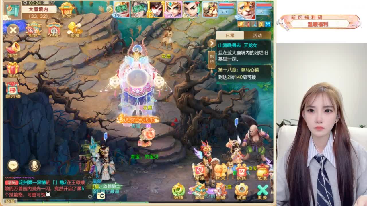 接过年托管呀~ 第2段