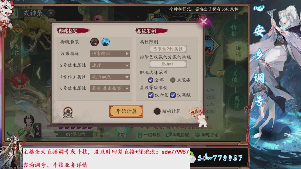 全网最新全面调号|副本|pvp