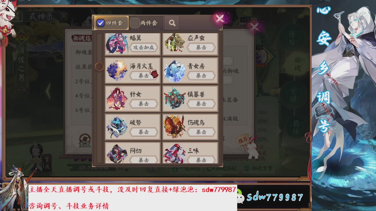 全网最新全面调号|副本|pvp