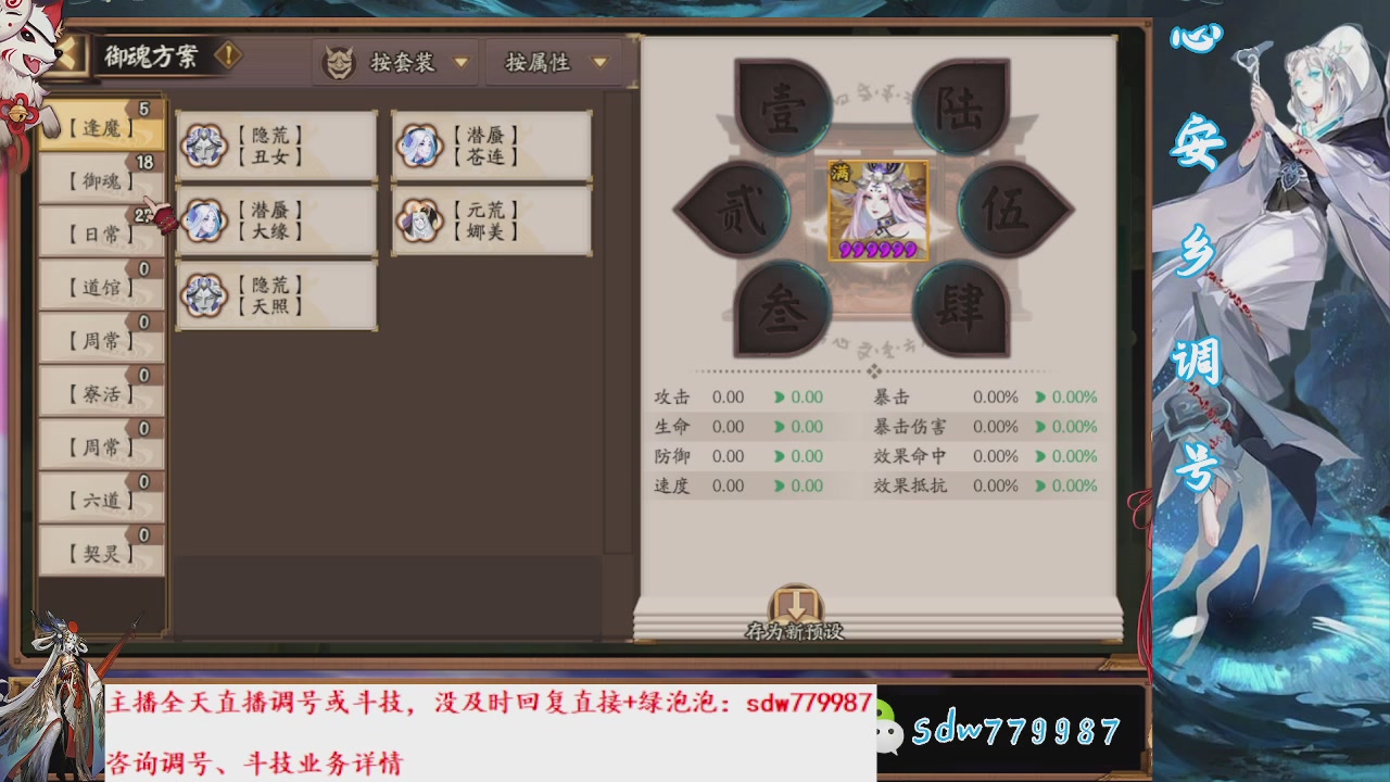 全网最新全面调号|副本|pvp