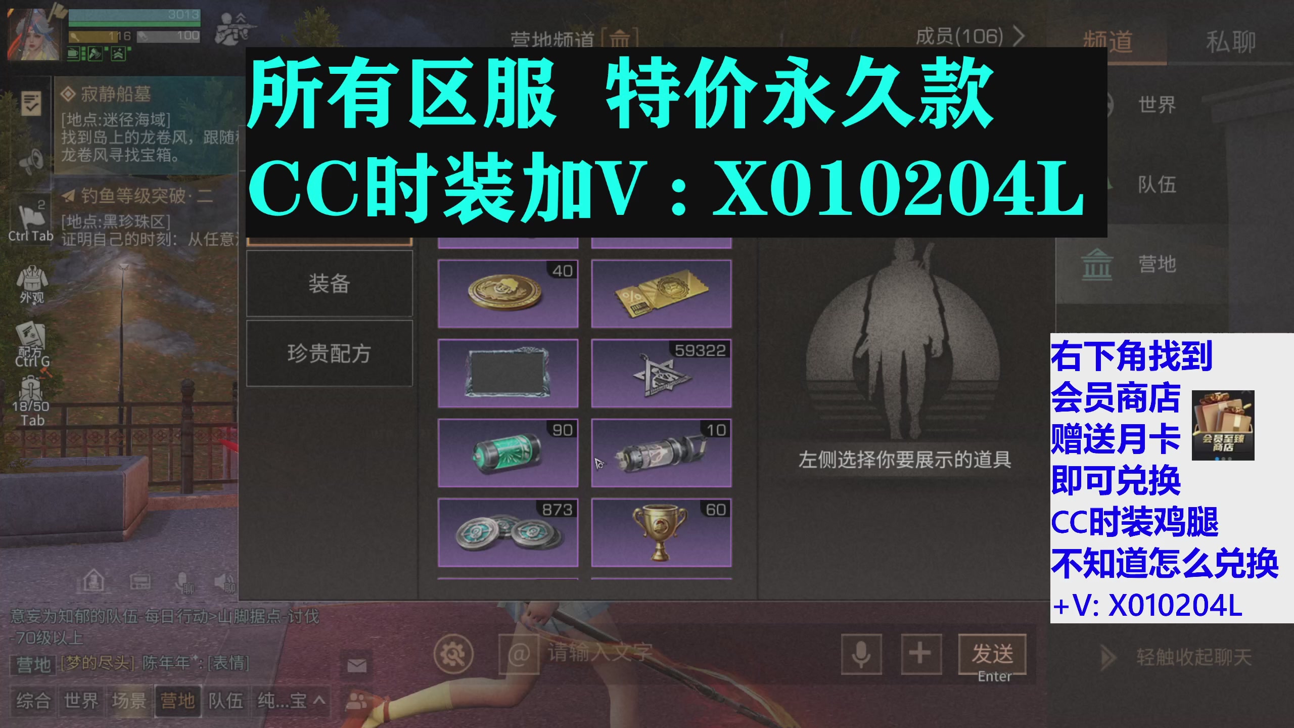 所有区服CC时装全部特价秒发