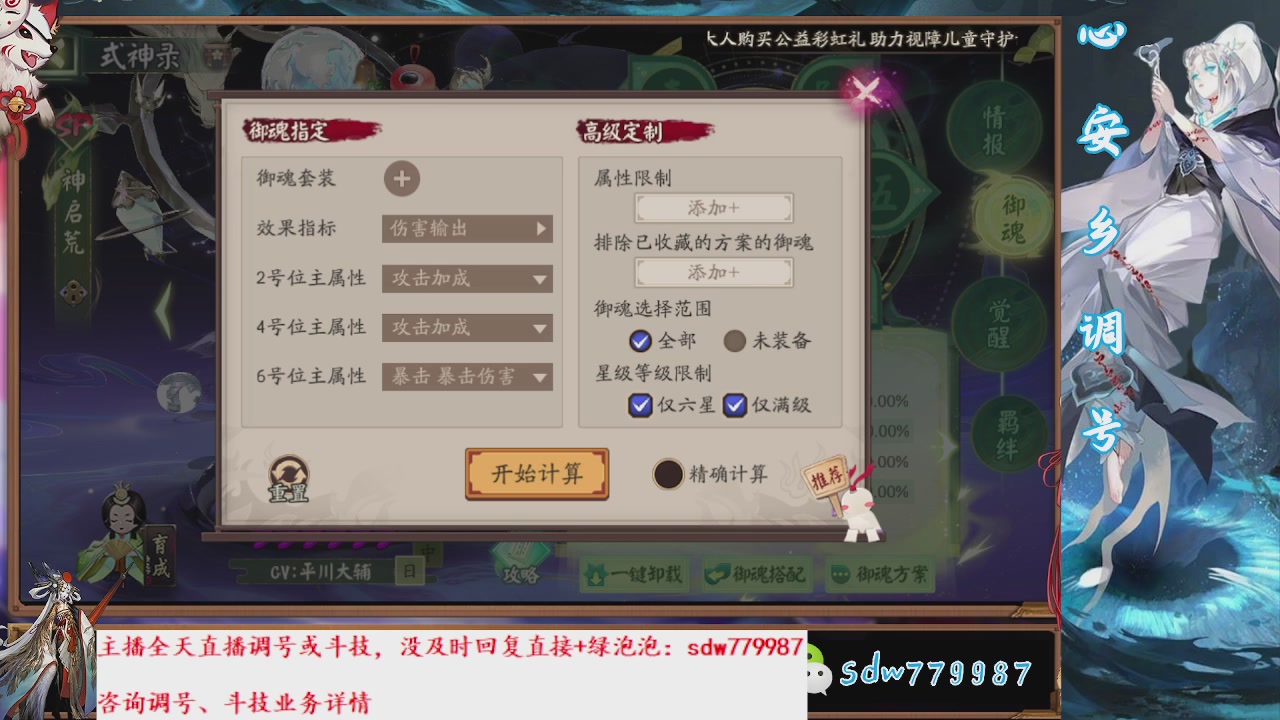 全网最新全面调号|副本|pvp