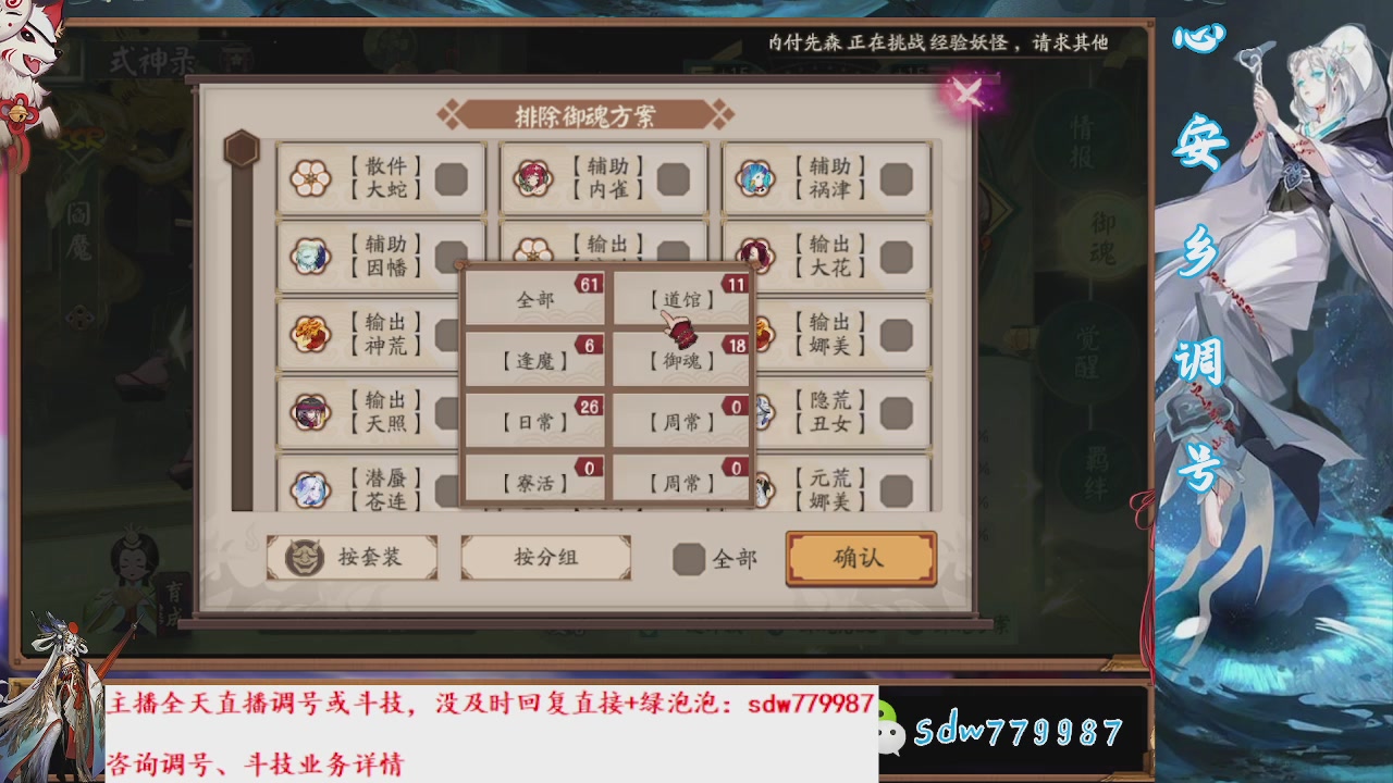 全网最新全面调号|副本|pvp