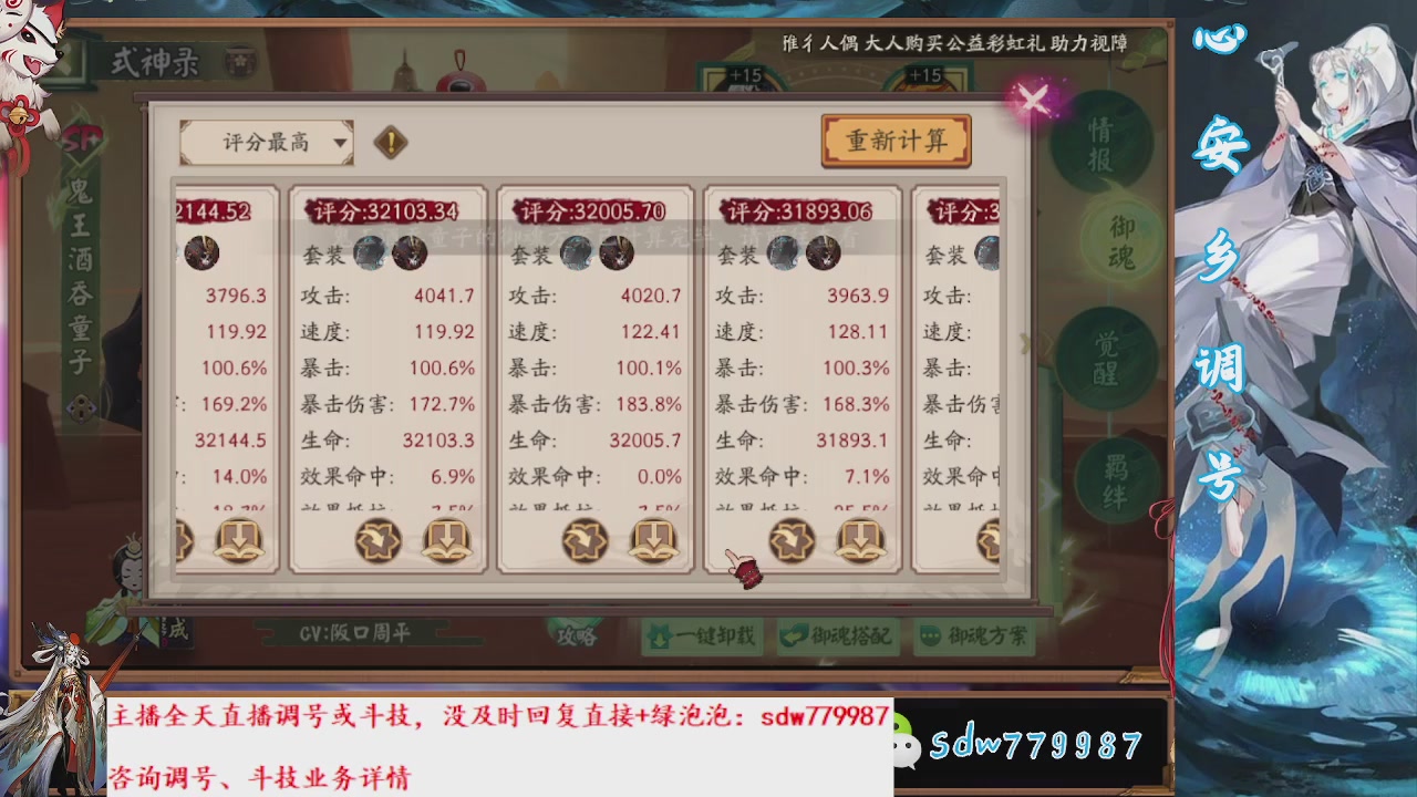 全网最新全面调号|副本|pvp