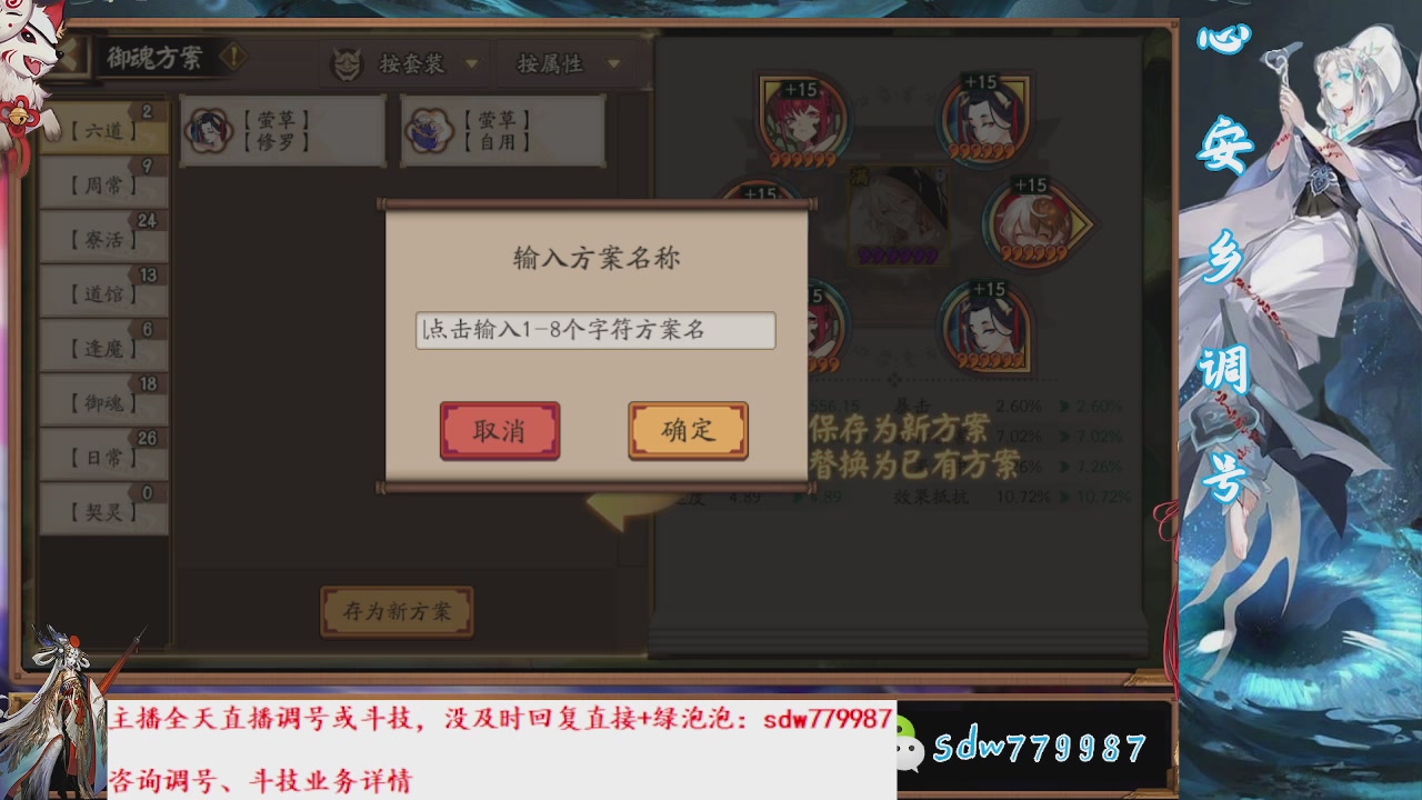 全网最新全面调号|副本|pvp