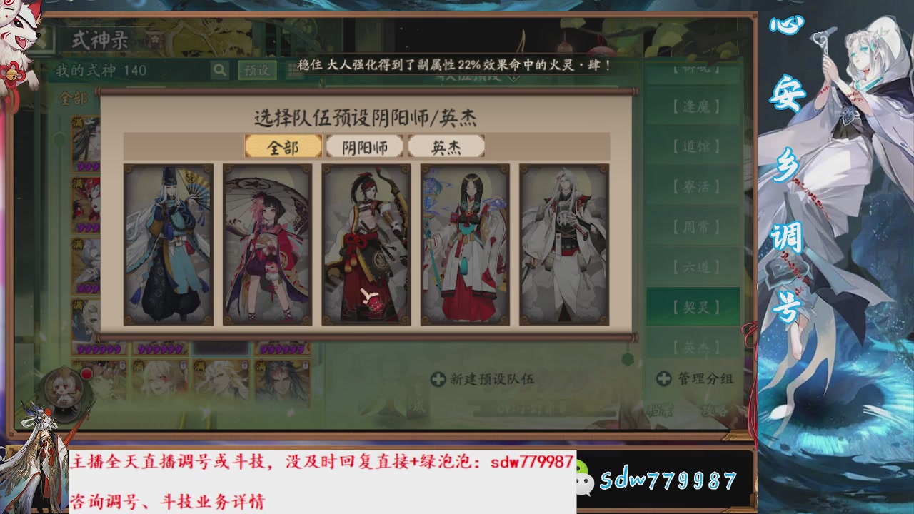 全网最新全面调号|副本|pvp