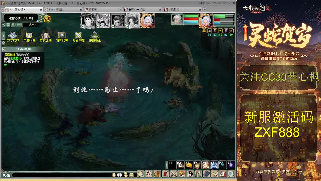 大力队伍砍亿光 第7段