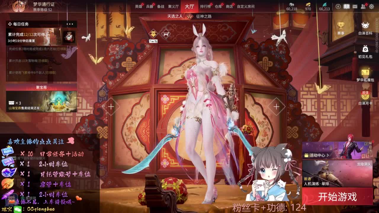 刷点吧，就当喂猪猪啦~ 第8段