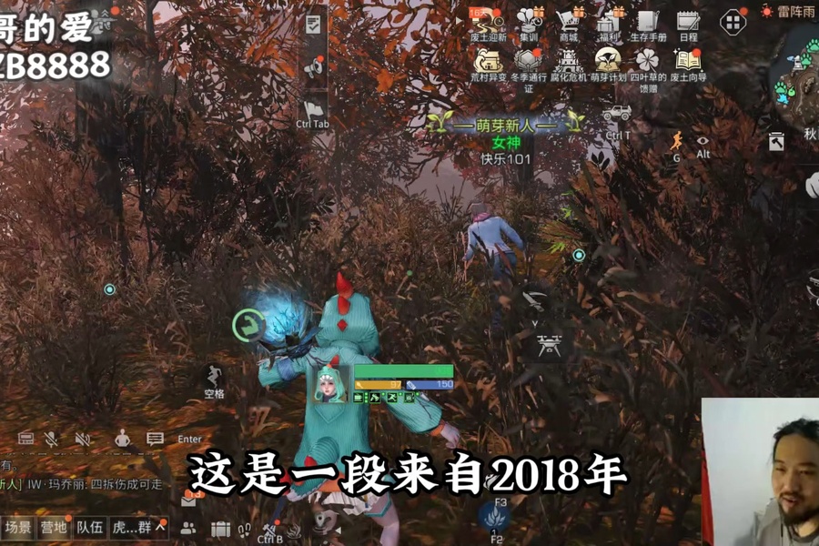 nor叔带我们秋日砍树_明日之后 | 大神