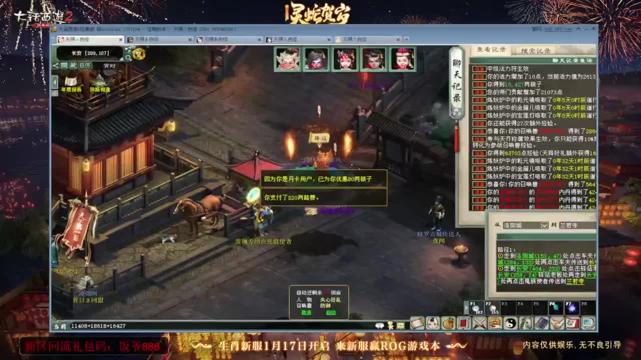 140难民组号（一个摆烂的搬砖玩家） 第4段