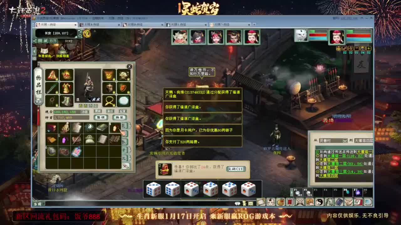 140难民组号（一个摆烂的搬砖玩家） 第5段