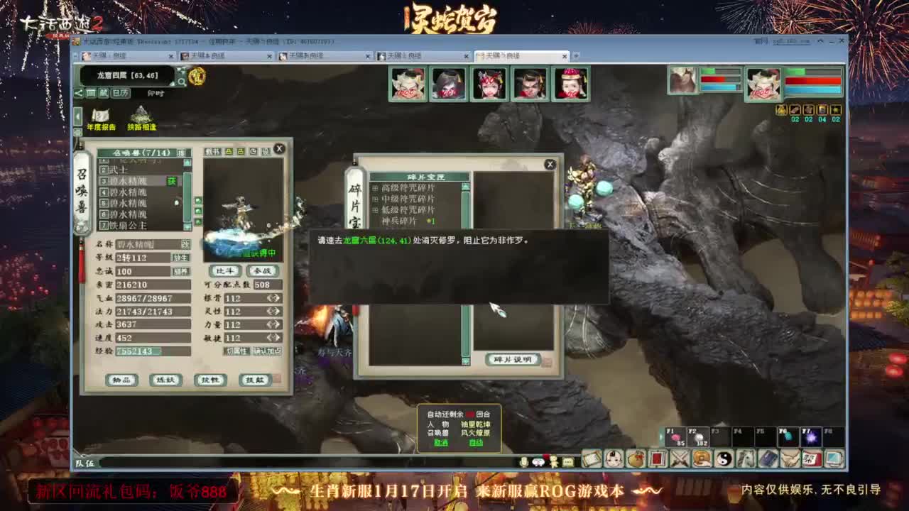 140难民组号（一个摆烂的搬砖玩家） 第6段