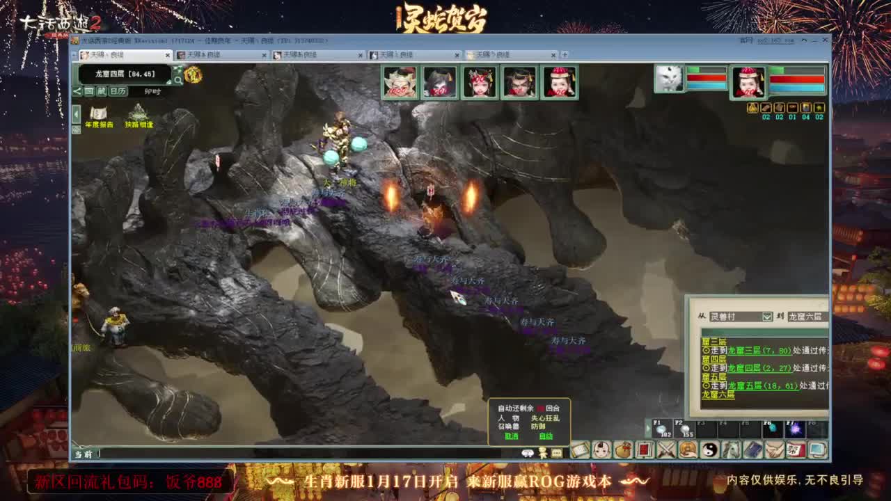 140难民组号（一个摆烂的搬砖玩家） 第7段