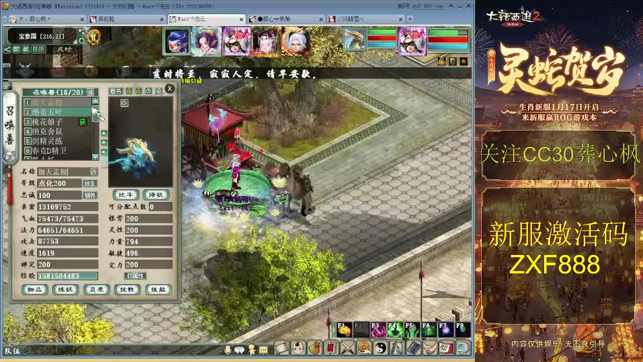 大力队伍砍亿光 第3段