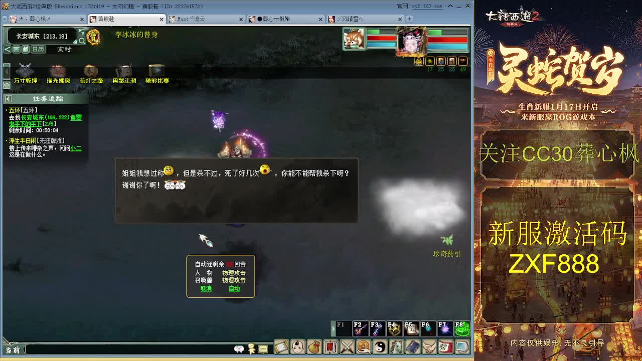 大力队伍砍亿光 第7段