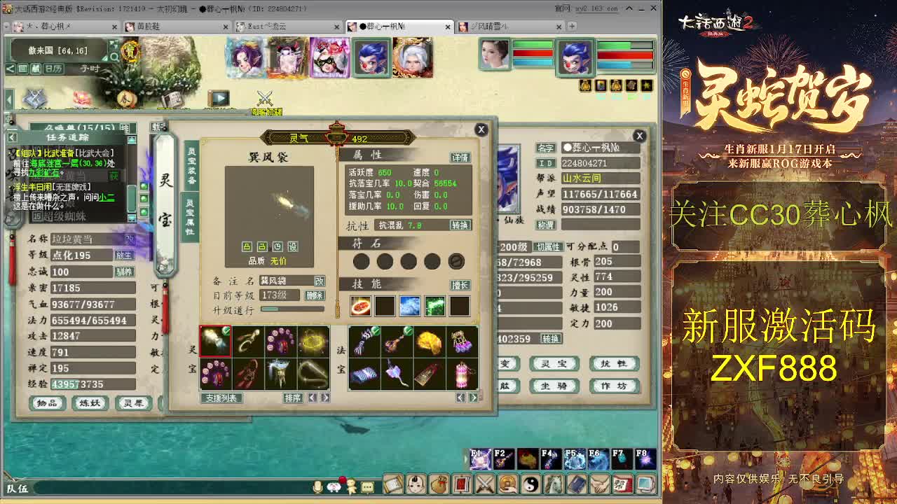 大力队伍砍亿光 第9段