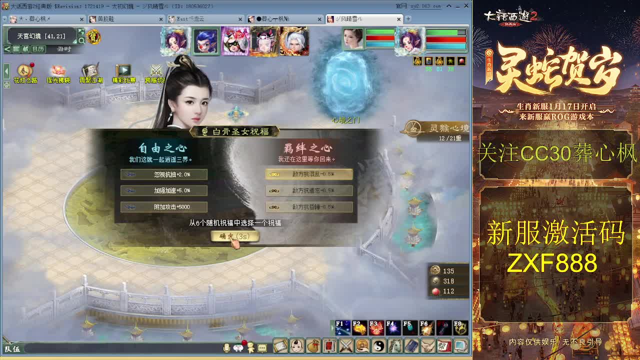 大力队伍砍亿光 第12段