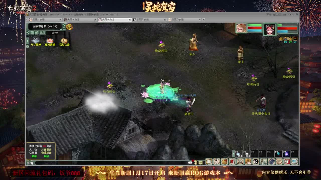 140难民组号（一个摆烂的搬砖玩家） 第7段