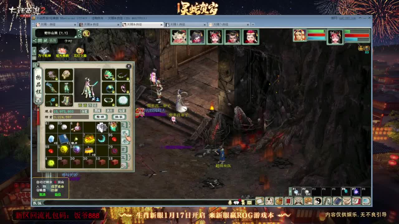 140难民组号（一个摆烂的搬砖玩家） 第11段