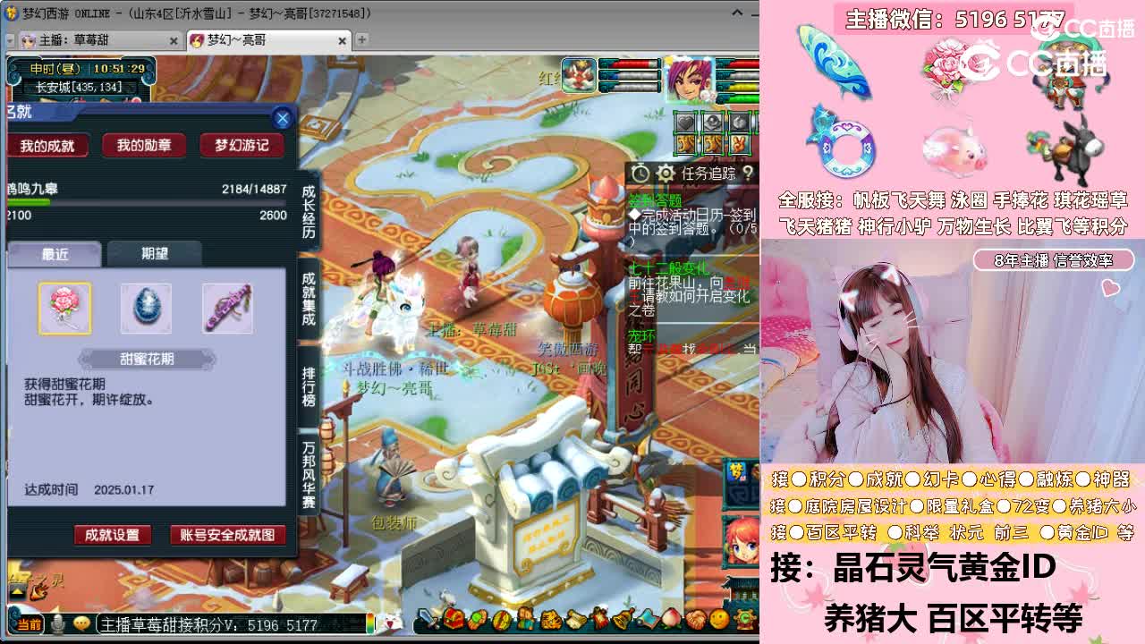 帮老板换好手捧花咯~草莓甜全服接积分兑换