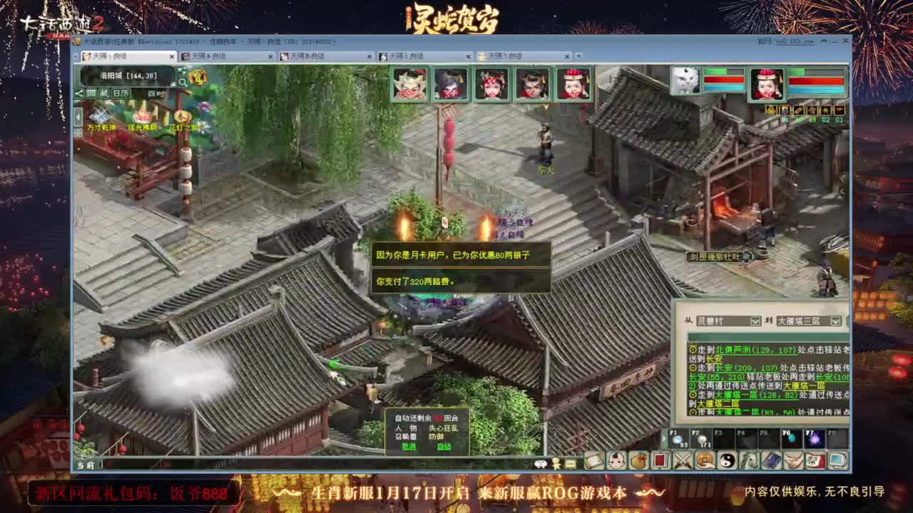 140难民组号（一个摆烂的搬砖玩家） 第5段