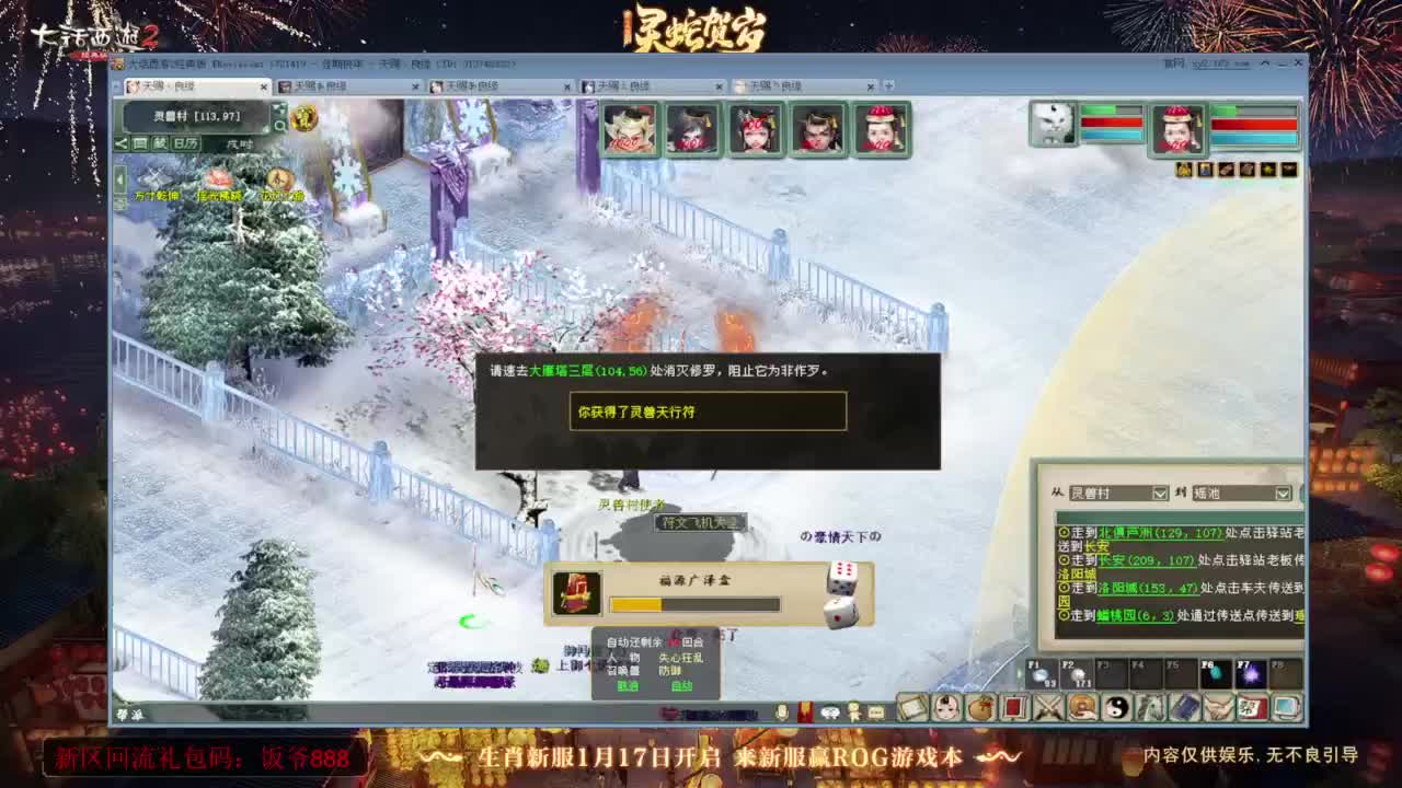 140难民组号（一个摆烂的搬砖玩家） 第6段