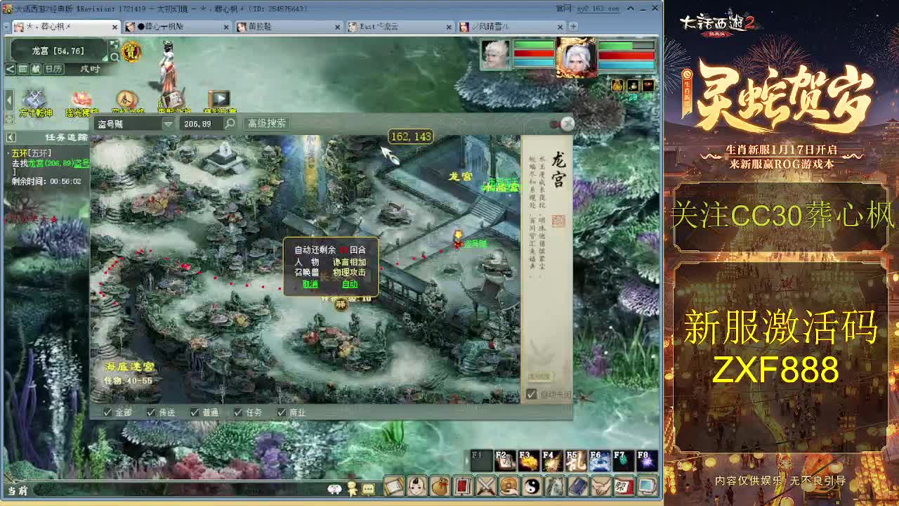 大力队伍砍亿光 第2段