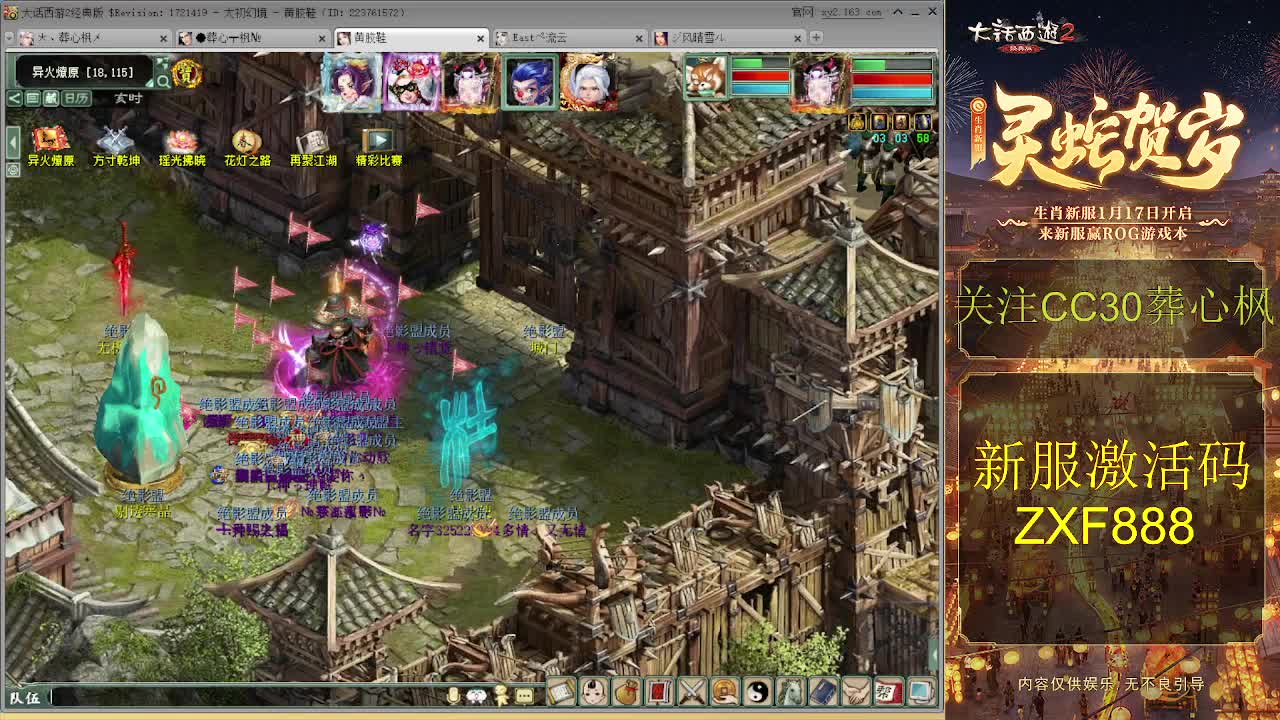 大力队伍砍亿光 第3段