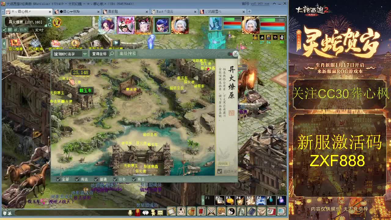大力队伍砍亿光 第5段