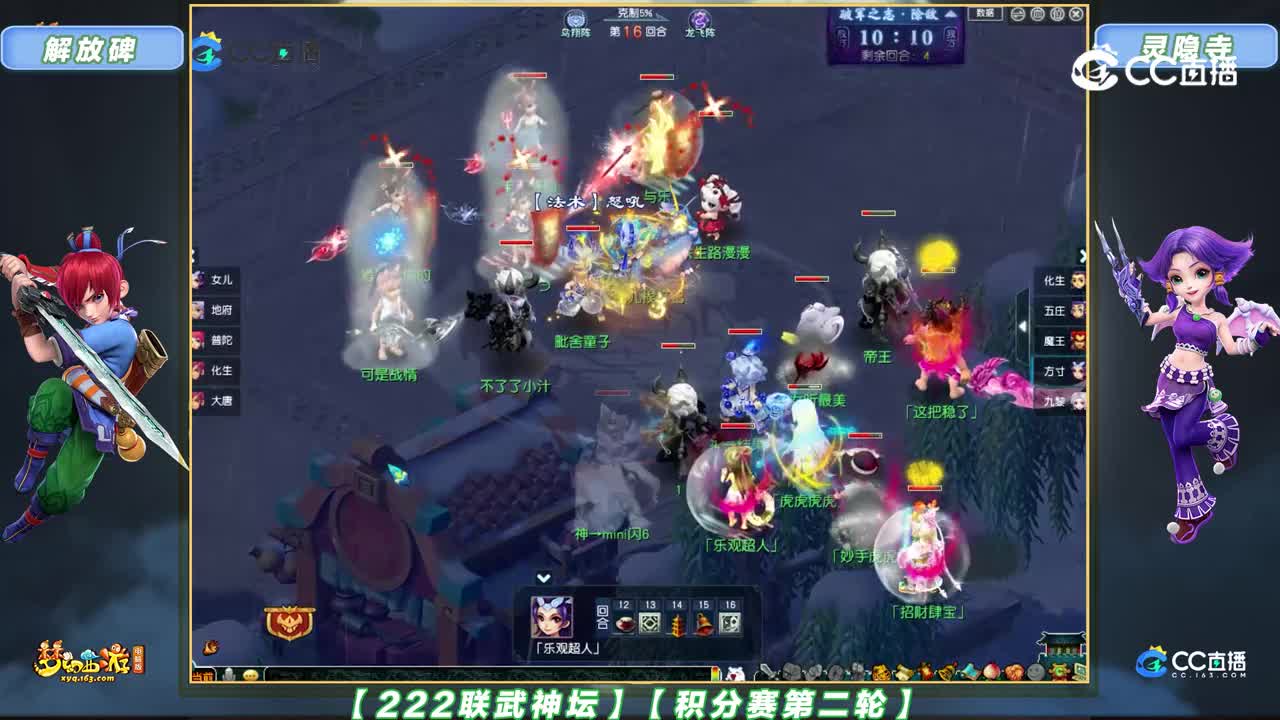 【222联武神坛】【积分赛第二轮】灵隐寺 VS 解放碑【CC情报站】