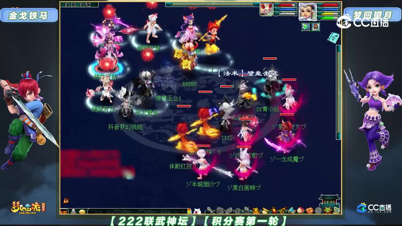 【222联武神坛】【积分赛第一轮】梦回望月 VS 金戈铁马【CC情报站】