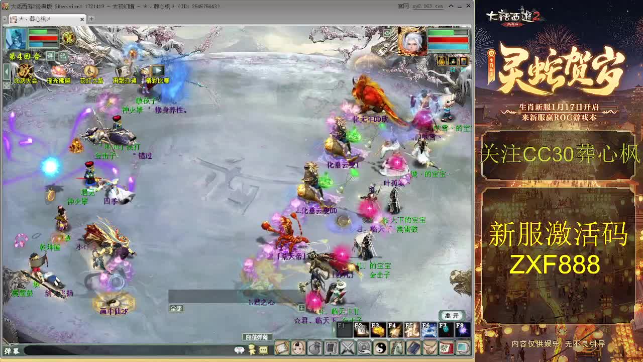 大力队伍砍亿光 第1段
