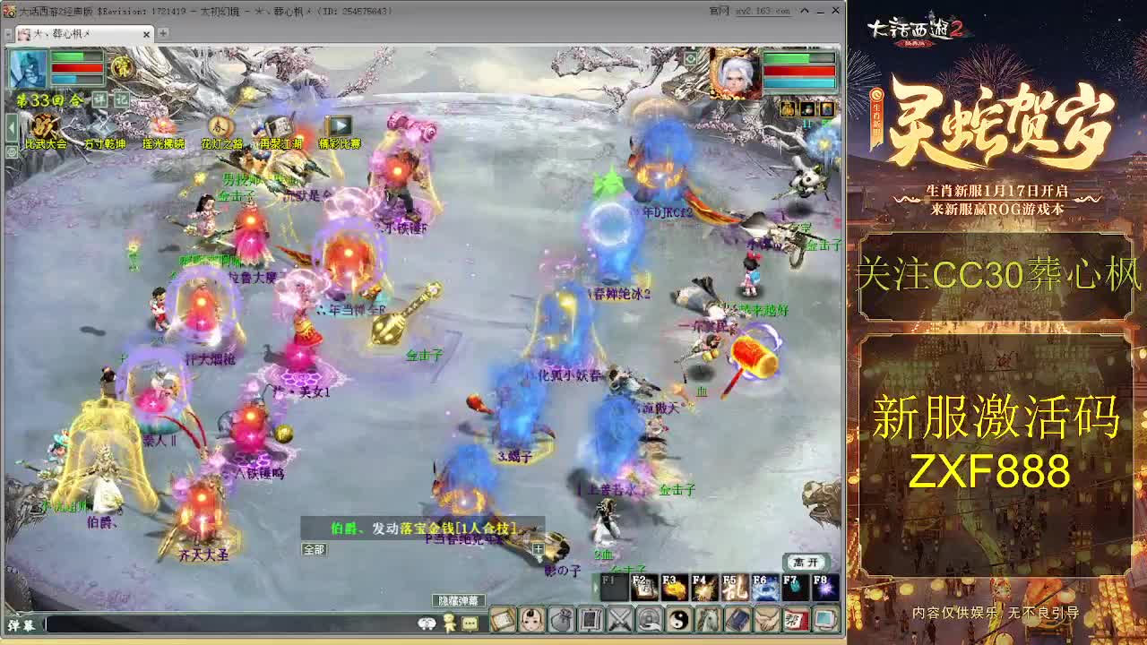 大力队伍砍亿光 第2段