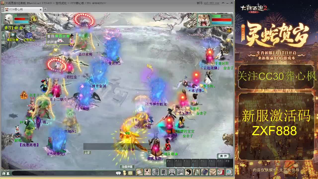 大力队伍砍亿光 第2段
