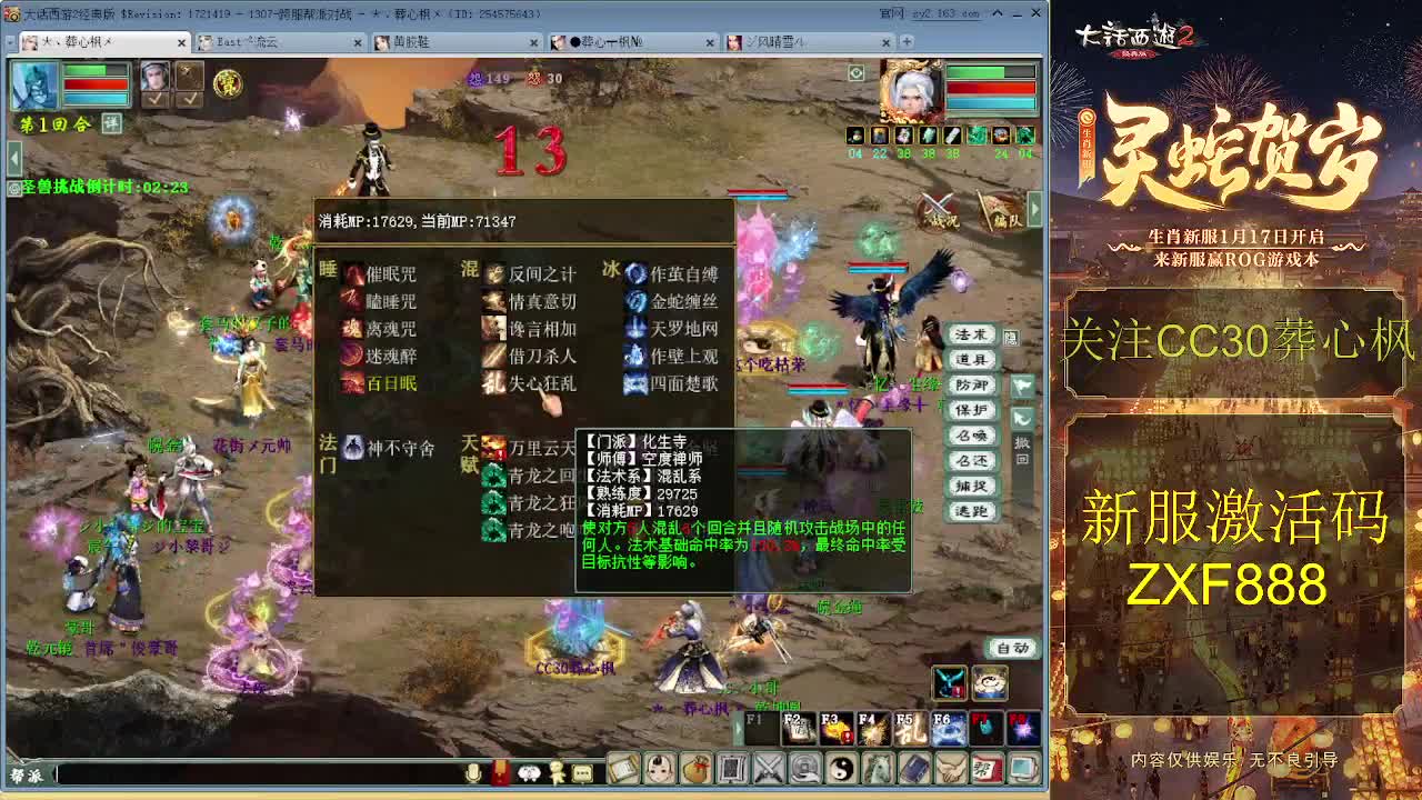 大力队伍砍亿光 第5段