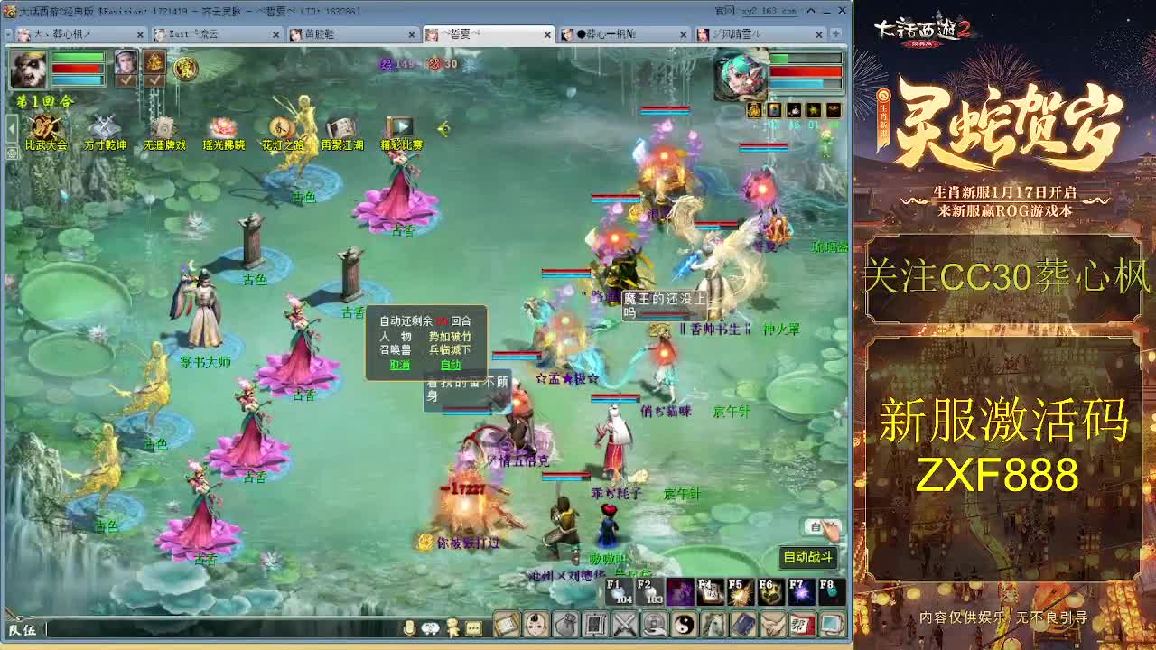 大力队伍砍亿光 第7段