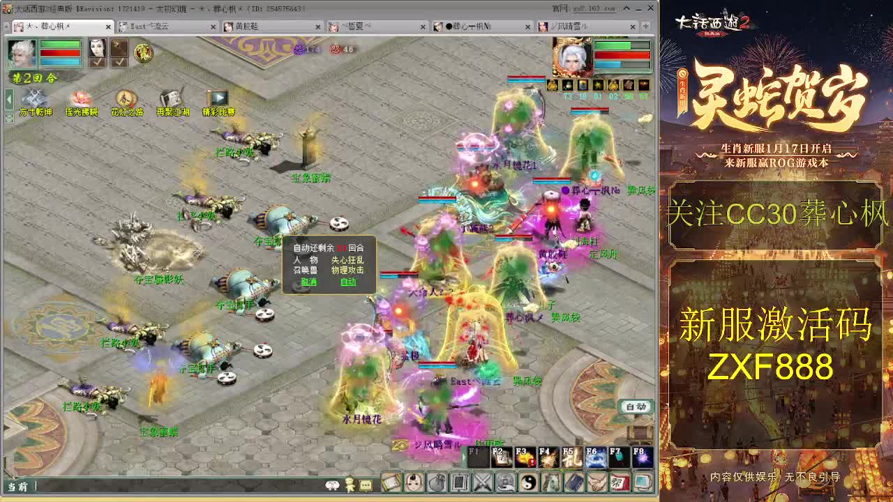 大力队伍砍亿光 第11段