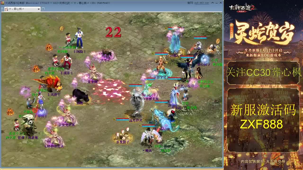 比武大会 第1段